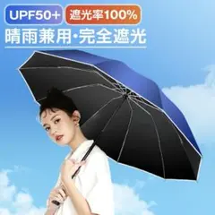 晴雨兼用 110cm 大きい傘 UPF50+