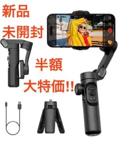 【値下中】ジンバル Smart XE 顔自動追尾 自撮り棒 小型軽量 手ブレ補正