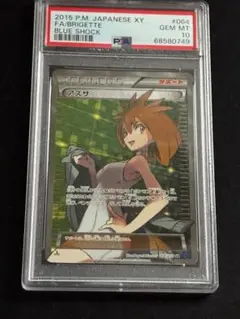 2025年最新】アズサ psa10の人気アイテム - メルカリ