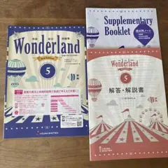 英語総合問題集 Wonderland 5 3rd Edition