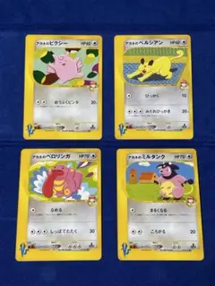 【即購入可能】 ポケモンカード VS カードe アカネのピクシー 等 4枚セット