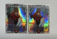 デュエルマスターズ　勝利宣言 鬼丸「覇」 キャラプレミアムトレジャー 2枚