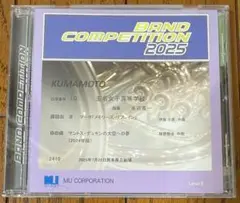 【8/22まで 値下げ】2025年 熊本県吹奏楽コンクール CD 玉名女子