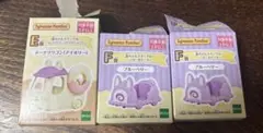 シルバニアくじ　赤ちゃん　E賞　F賞　まとめ売り
