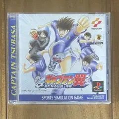 PS キャプテン翼 新たなる伝説・序章