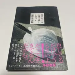泣きたくなるほど嬉しい日々に