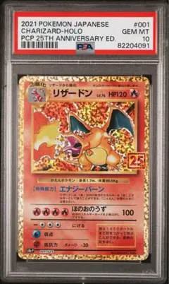2025年最新】psa10 りざーどん lv.76の人気アイテム - メルカリ