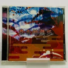 東方 同人GAME 東方緋想天 / 上海アリス幻樂団＆黄昏フロンティア