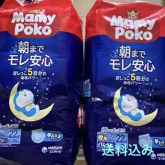 マミーポコ　夜用　ビックリより大きい　2パックセット