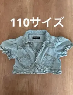 Party Pack 水玉デニムジャケット 110cm
