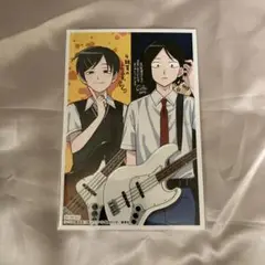 ふつうの軽音楽部 7巻 特典イラストカード ポストカード