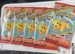 マクドナルドハッピーセットポケカMEGA2025プロモ未開封5セット（計10枚）