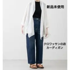 新品未使用 小さくたためるシアーカーディガン