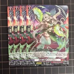 烈風の舞姫エインズリー　4枚セット