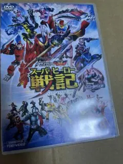 2025年最新】スーパーヒーロー戦記dvdの人気アイテム - メルカリ