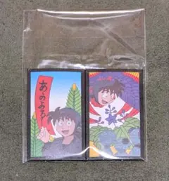 土井半助　花札　2枚セット