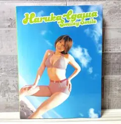 井川遥 写真集 Smiley Smile 初版