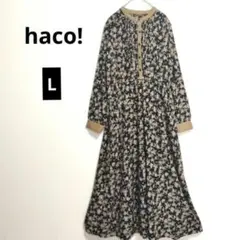 【haco!】花柄長袖ロングワンピース　サイズL フェリシモ