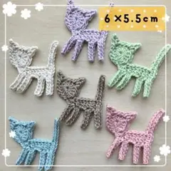 コットン糸の猫モチーフ６枚