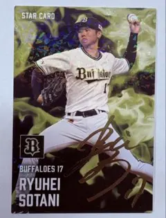 ◆プロ野球チップス　曽谷龍平◆