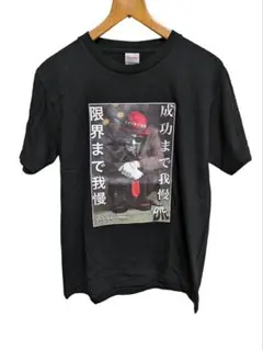 MOVE OR DIEと ナニコレ劇団のコラボTシャツ1