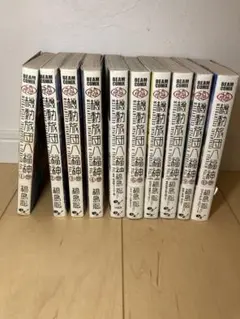 機動旅団八福神 全８巻セット