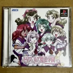 PS 対戦恋愛シミュレーション トリフェルズ魔法学園