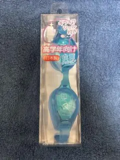 新品　匿名配送　高学年向け　ゴーグル　キラキラシール　ブルー　日本製