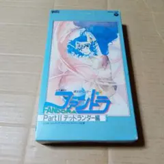 2025年最新】夢次元ハンターファンドラの人気アイテム - メルカリ