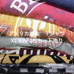 US古着おまかせ2点セット】XL size Tシャツ 半袖