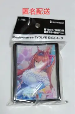 シャドウバースエボルヴ 公式スリーブ ウマ娘 ダイワスカーレット