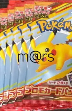 ポケモン プロモカードパック 2枚入り　5パック