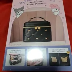 マイメロディ&クロミ Anniversary Vanity Pouch BOOK