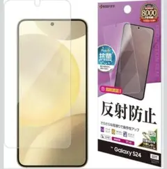 Galaxy S24専用 全面保護フィルム さらさらマット 指紋認証対応