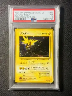 【PSA10】 マスターボール 旧裏 クイックスターターギフト ホロ 状態A マスターボール 旧裏 クイックスターターギフト ポケカ