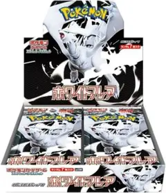 ホワイトフレア pokemoncard white flare 1box分