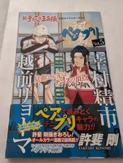 2025年最新】ペアプリ 幸村の人気アイテム - メルカリ
