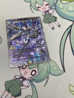 聖霊王アルファリオン 1枚