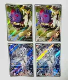 ポケモンカード Nのレシラム Nのゾロア 各2枚セット