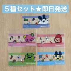 サンキューマート　たまごっち　マイナンバーカードケース　５枚セット