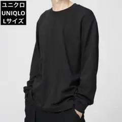 エアリズムコットンクルーネックTシャツ　L　長袖　ユニクロ　UNIQLO　黒