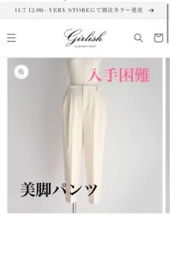 ☆入手困難☆テーパードパンツ 美脚パンツ インするパンツ
