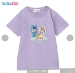 ちろぴの Tシャツ 130cm