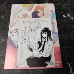きみのために世界はある