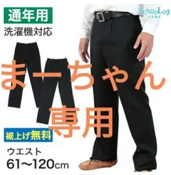 まーちゃん専用