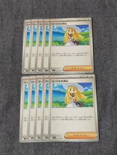 ポケモンカード リーリエの決心 10枚セット