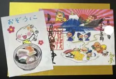 加茂別雷神社♡雷くん御朱印(新作)雷くんの初夢/ 可愛いはさみ紙付き