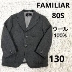 80S ファミリア テーラージャケット ウール100% ヴィンテージ 希少