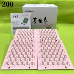 長生灸200壮(ソフト) ＋お灸説明書、ツボ参考図付
