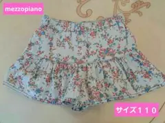 ♡ メゾピアノ 花柄フリルキュロットパンツ 110 ♡